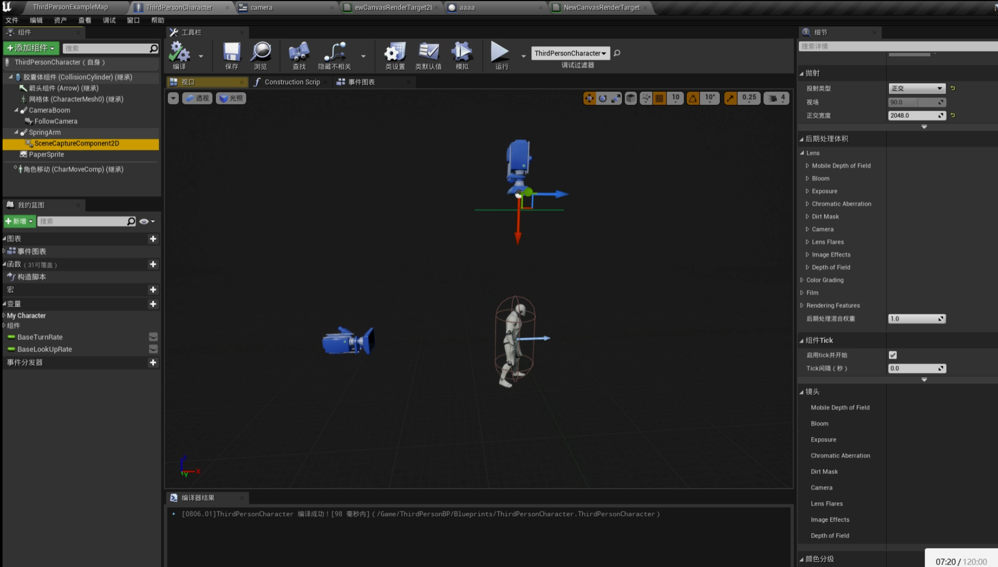 UE4简易全景小地图