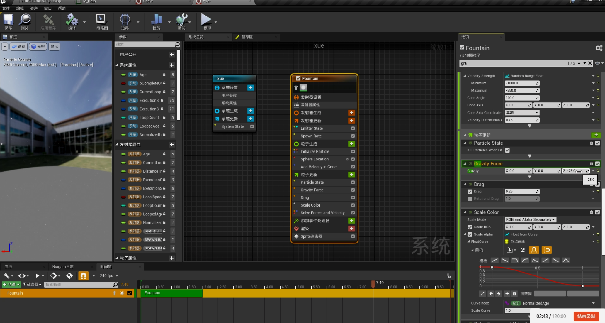 UE4Niagara简易下效果