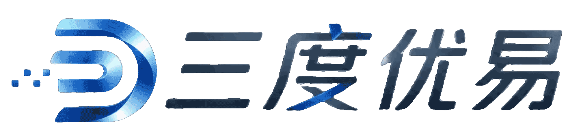 三度优易 执笔绘尽三维虚幻